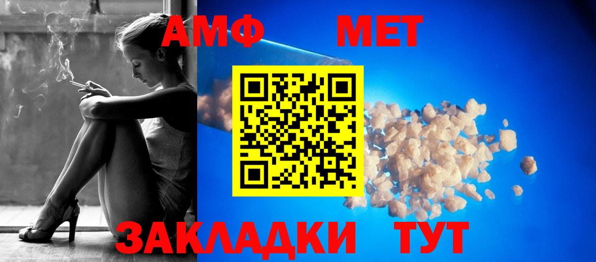 Amphetamine 97% Видное