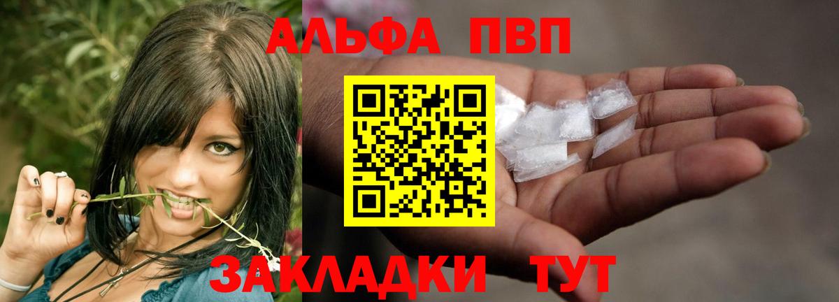 Alpha-PVP  Альфа ПВП СК КРИС  Альфа ПВП Crystall  Вход с VPN  Видное 