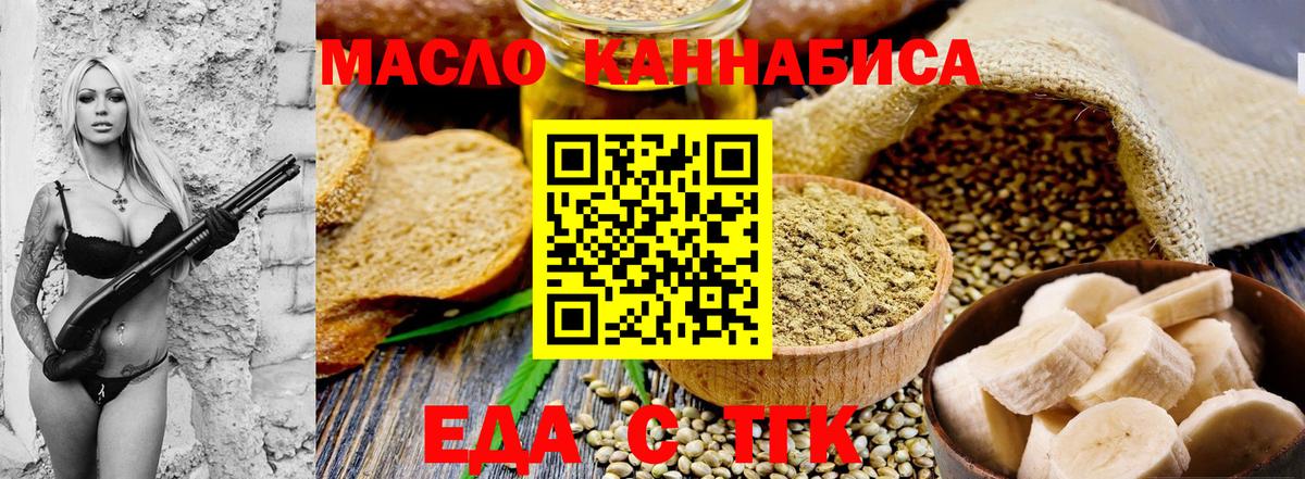 Cannafood марихуана  Вход с VPN  Видное 
