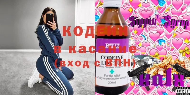 ОМГ ОМГ как войти  Видное  Кодеиновый сироп Lean Purple Drank 