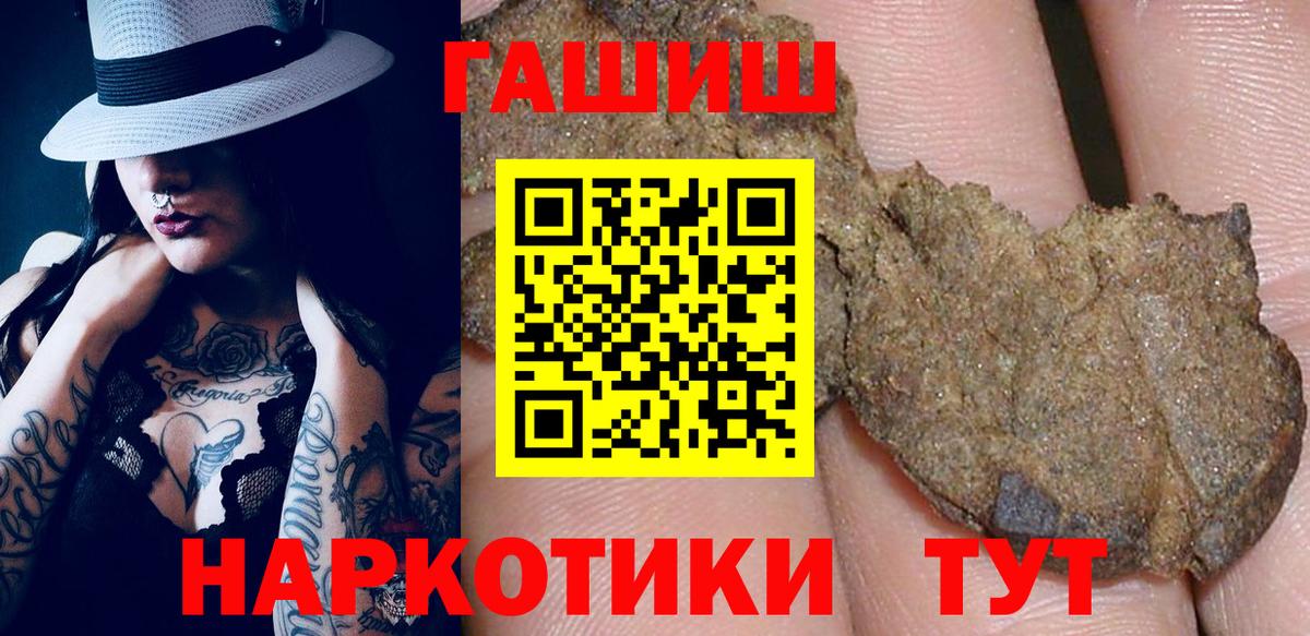 Видное  ГАШ ice o lator  ГАШИШ убойный  Вход с VPN 