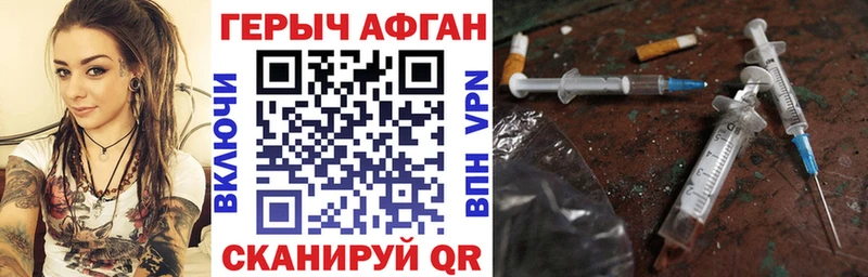 ГЕРОИН белый  Видное 