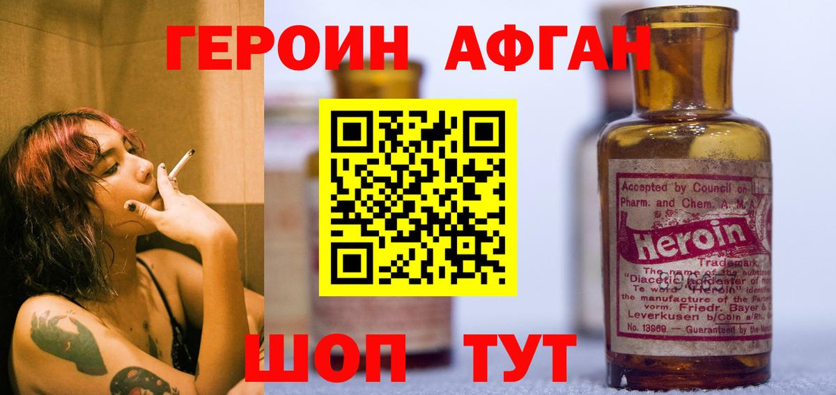 Героин  Видное  Героин герыч 