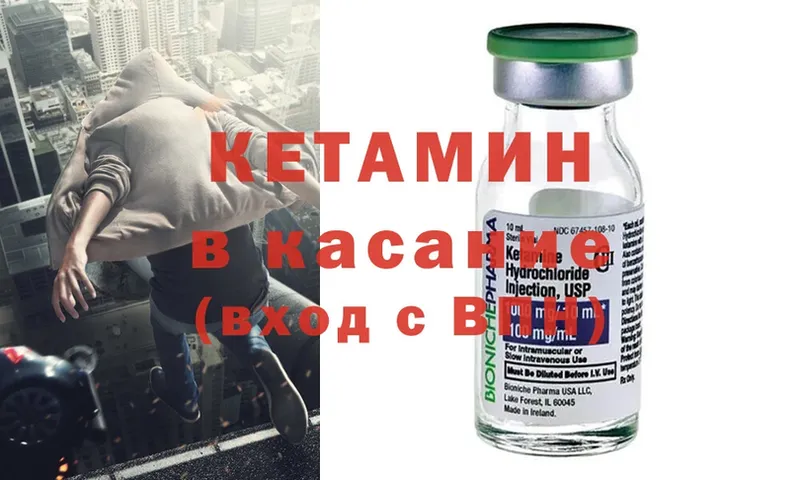 Кетамин ketamine  Видное 