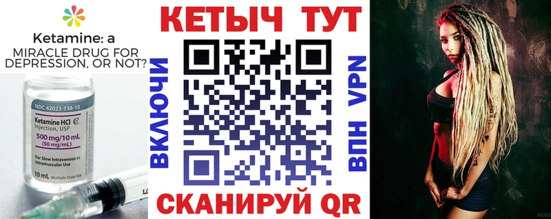 Кетамин ketamine  Видное 