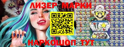 марки nbome Апрелевка