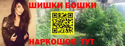 бошки Балаково