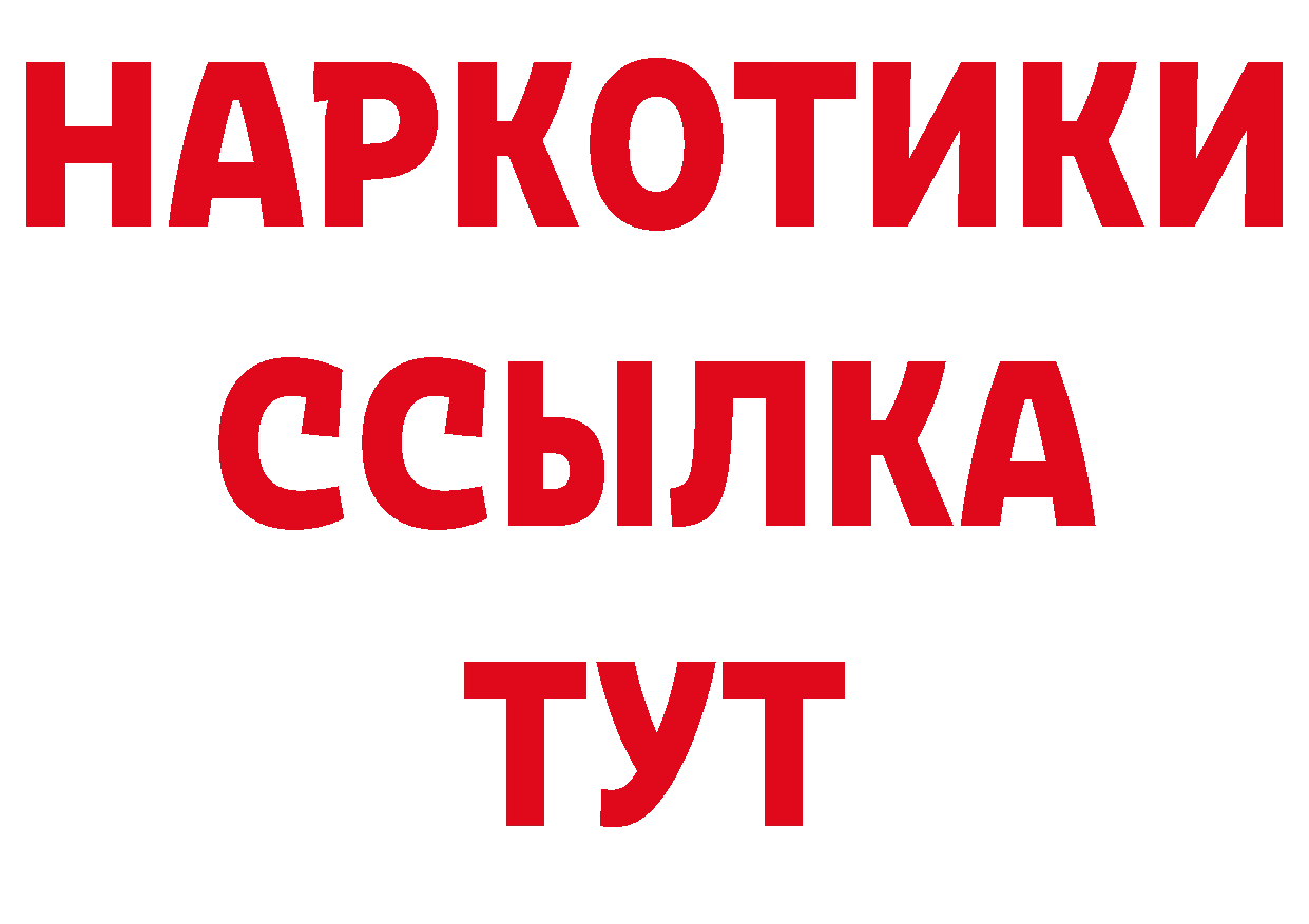 ГЕРОИН герыч вход нарко площадка блэк спрут Видное