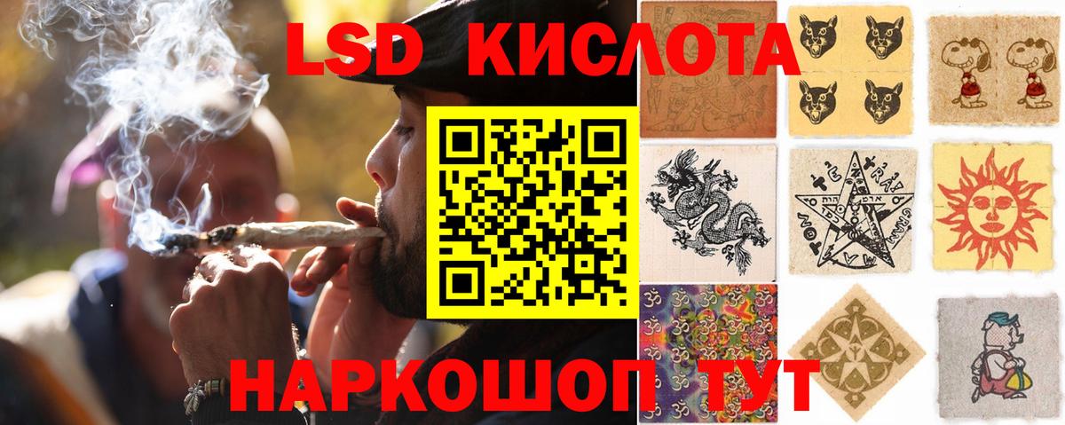 ЛСД экстази ecstasy Видное
