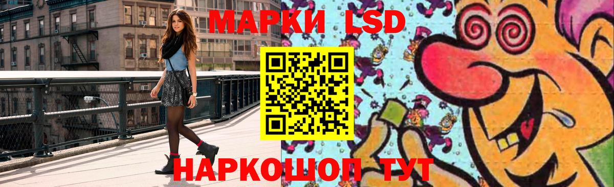 Лсд 25 экстази ecstasy Видное