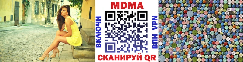 MDMA кристаллы  купить наркотики цена  Видное 