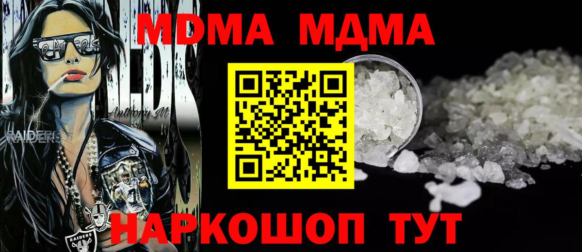 MDMA  Мефедрон кристаллы  Alpha-PVP СК   ГАШ  Каннабис  Гашиш  Видное  АМФ кристаллы 