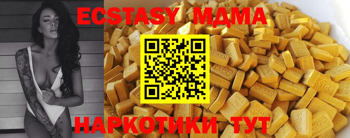МДМА crystal Видное