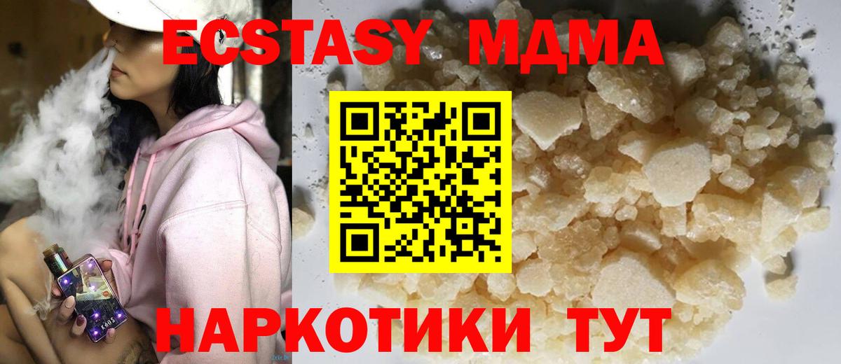 Видное  МДМА VHQ  Вход с VPN  MDMA молли 
