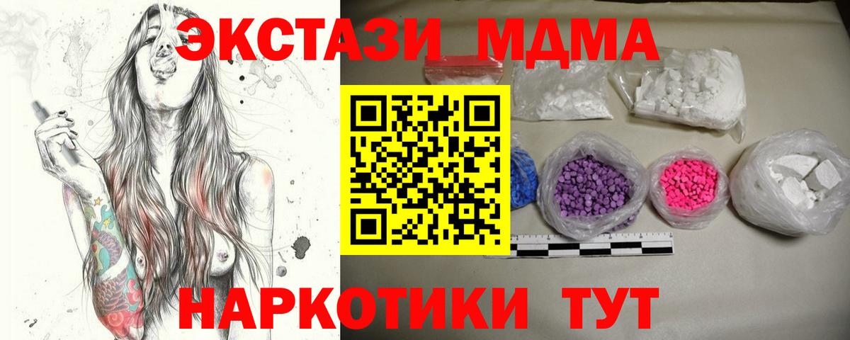 MDMA VHQ  MDMA  Видное 