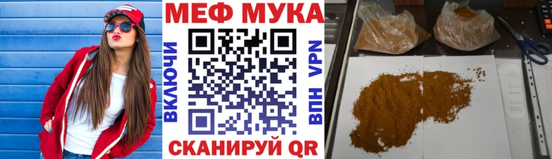 Мефедрон кристаллы где купить Видное