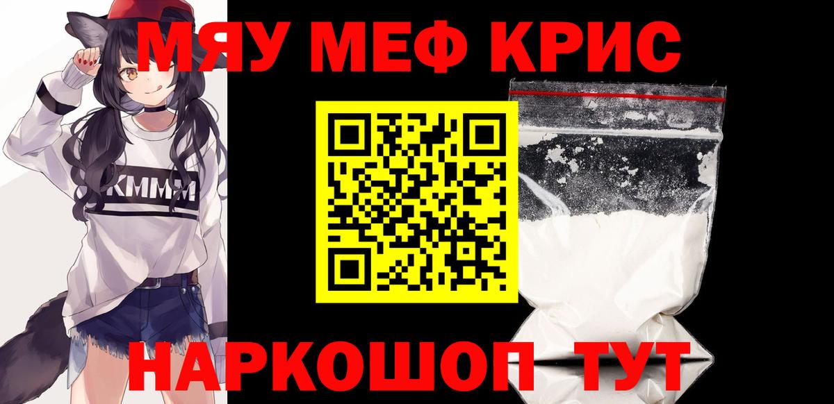 Видное  МЕФ  МЕФ 4 MMC  Меф  Вход с VPN  МЕФ mephedrone 