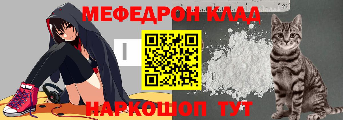 Мефедрон мука Видное