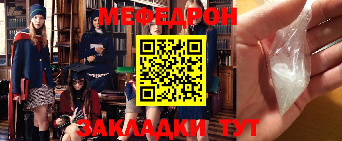 Меф 4 MMC  МЕФ mephedrone  Видное 