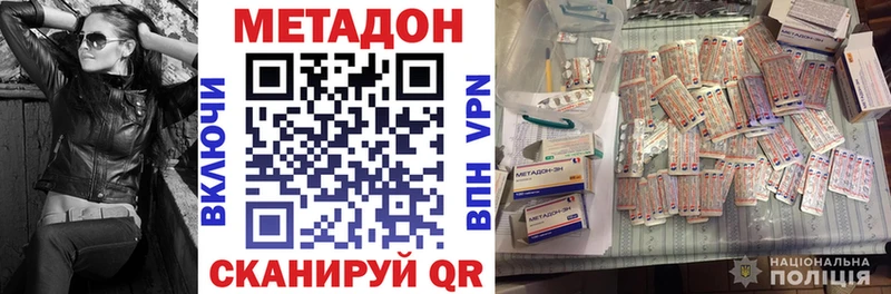купить наркоту  Видное  Метадон мёд 