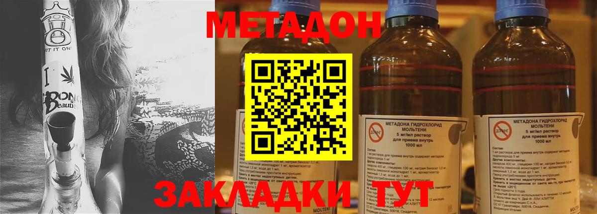 Видное  Метадон мёд  Метадон кристалл  Вход с VPN 