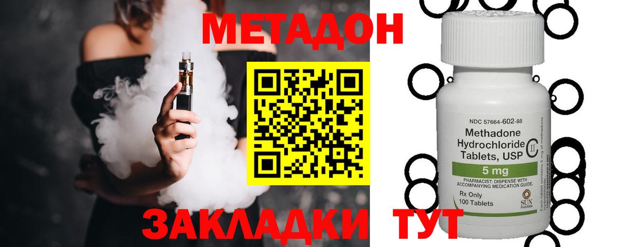 Масло THC  ЛЁД  Вход с VPN  MDMA  A-PVP  КОКАИН  Мяу-Мяу  Сколько стоит  Меф  Видное  Гашик  Бошки Шишки 