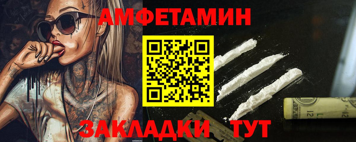 Первитин винт Видное