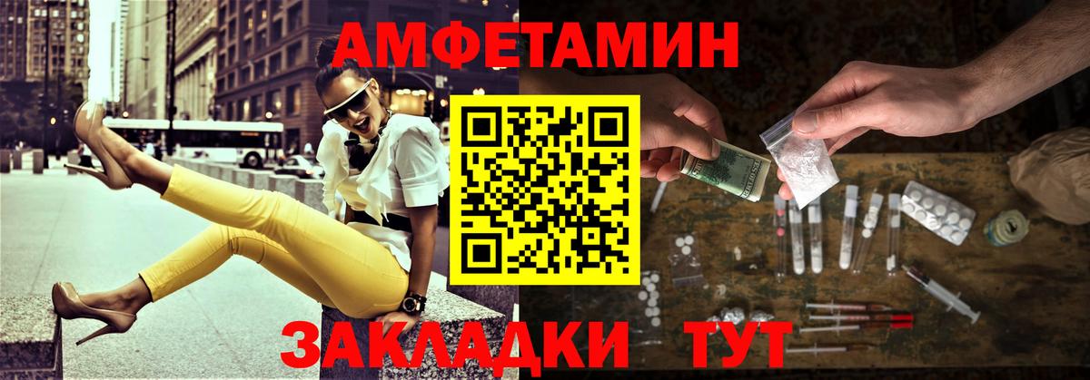 Первитин кристалл  Вход с VPN  МЕТАМФЕТАМИН  Видное 