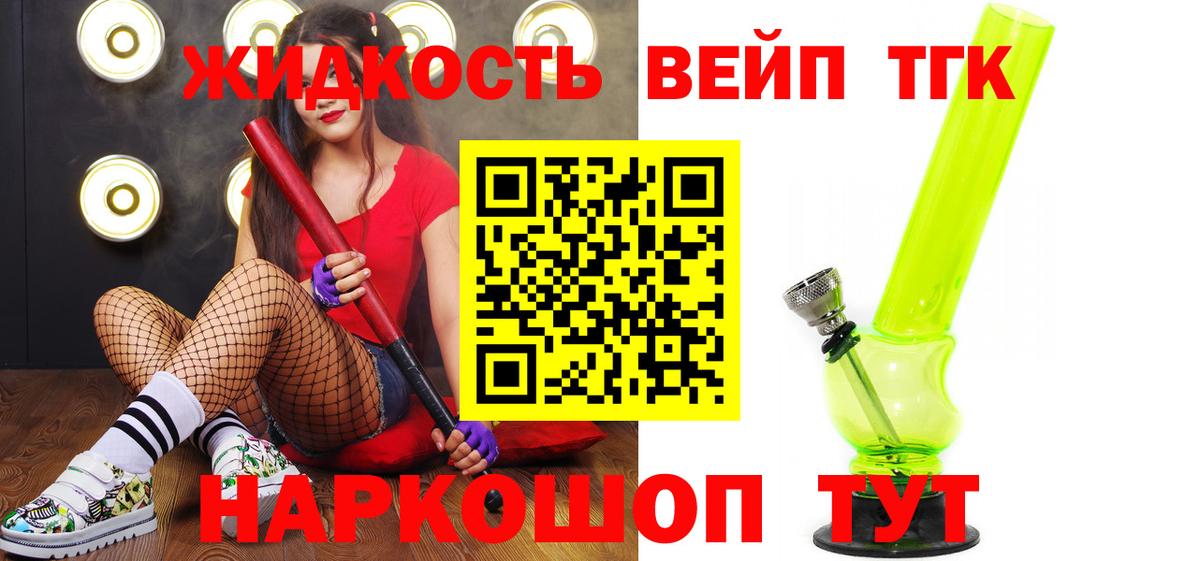 ТГК концентрат Видное