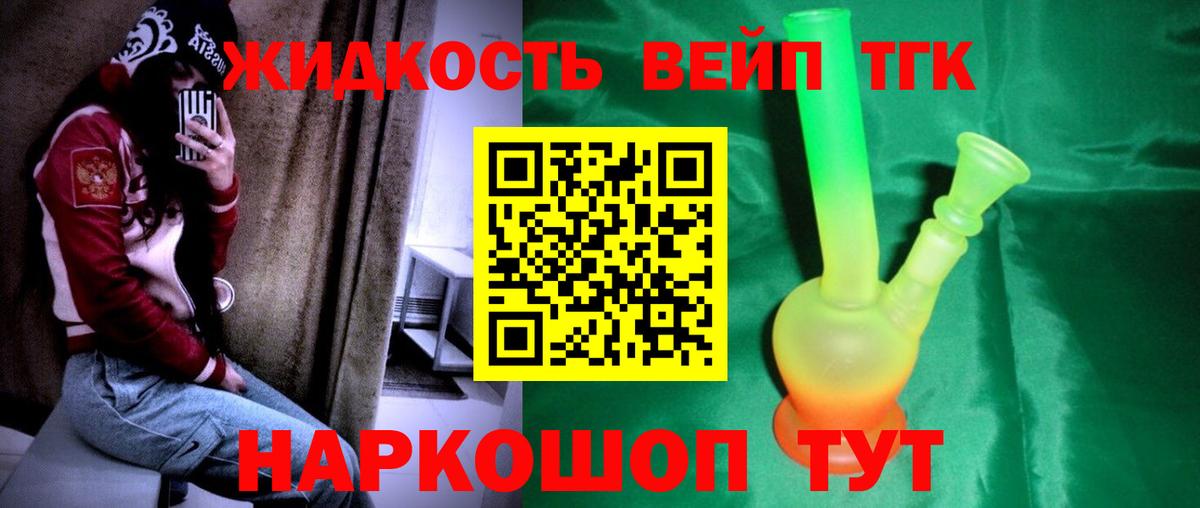 Дистиллят ТГК Wax  где продают наркотики  Дистиллят ТГК вейп с тгк  Видное  Вход с VPN 